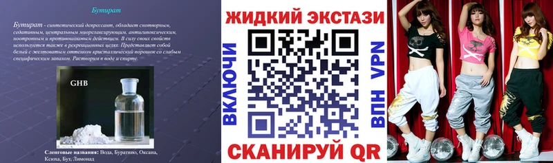 Бутират вода  что такое наркотик  Коммунар 