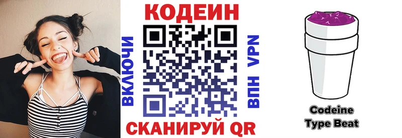 Кодеиновый сироп Lean напиток Lean (лин)  закладки  OMG как войти  Коммунар 