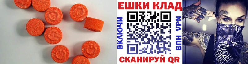 Ecstasy ешки  Коммунар 