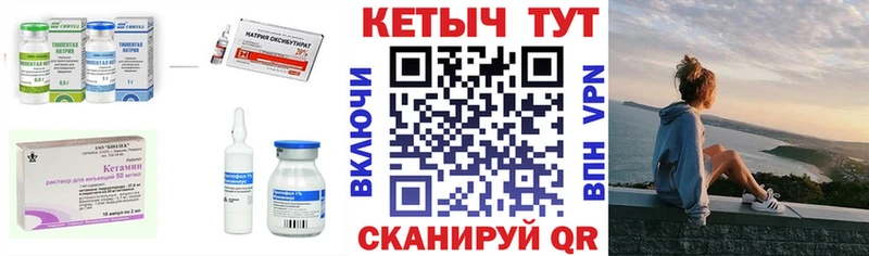 КЕТАМИН ketamine Коммунар