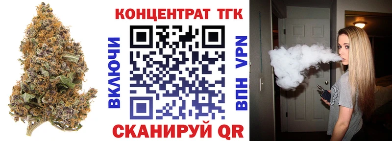 ТГК вейп с тгк  где купить наркотик  Коммунар 